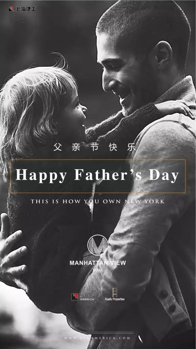 父亲节 海外置业